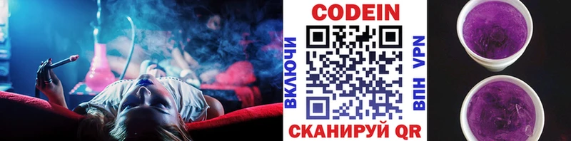 Кодеиновый сироп Lean напиток Lean (лин)  Сясьстрой 
