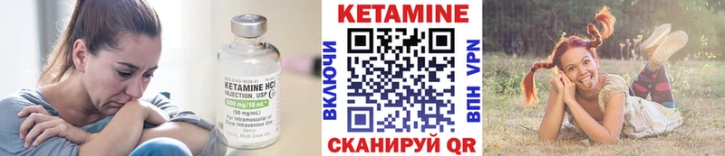 КЕТАМИН VHQ  Сясьстрой 