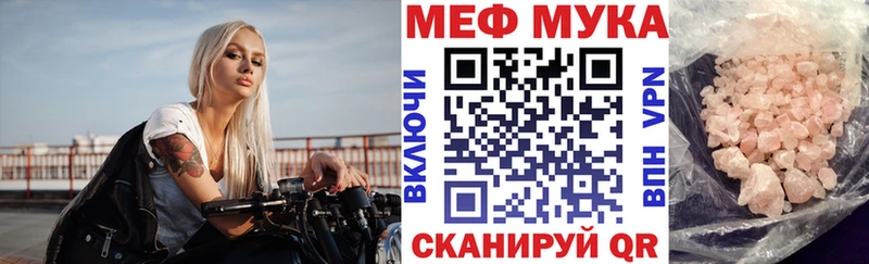 Меф мука Сясьстрой