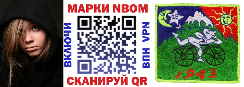 Марки N-bome 1500мкг как найти закладки Сясьстрой